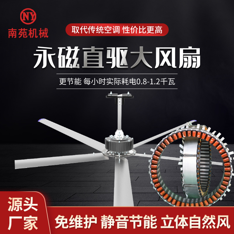 大型工业风扇 仓储物流通风降温 7.3米工业吊扇 强力节能大吊扇