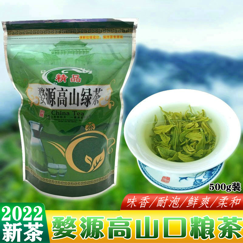 2022新茶婺源绿茶雨前特贡高山云雾茶口粮茶浓香耐泡日照充足500g