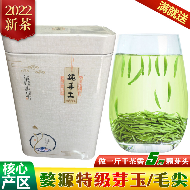 2023新茶婺源绿茶芽玉明前茶丫玉雀舌毛尖龙顶茗眉100g满就送礼盒