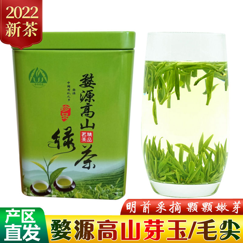 2023New Tea Wuyuan Green Tea Ya Yuming Picked at the Front of Maojian Mountain Que Tongue Long Ding, Handmade Stir fried250Gram outfit
