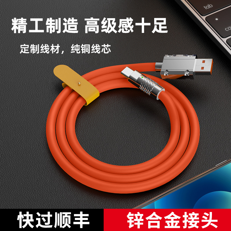 120WZinc alloy customer data cable Android phoneusbWholesale of super fast charging and explosive products for charging lines, machines, and cables