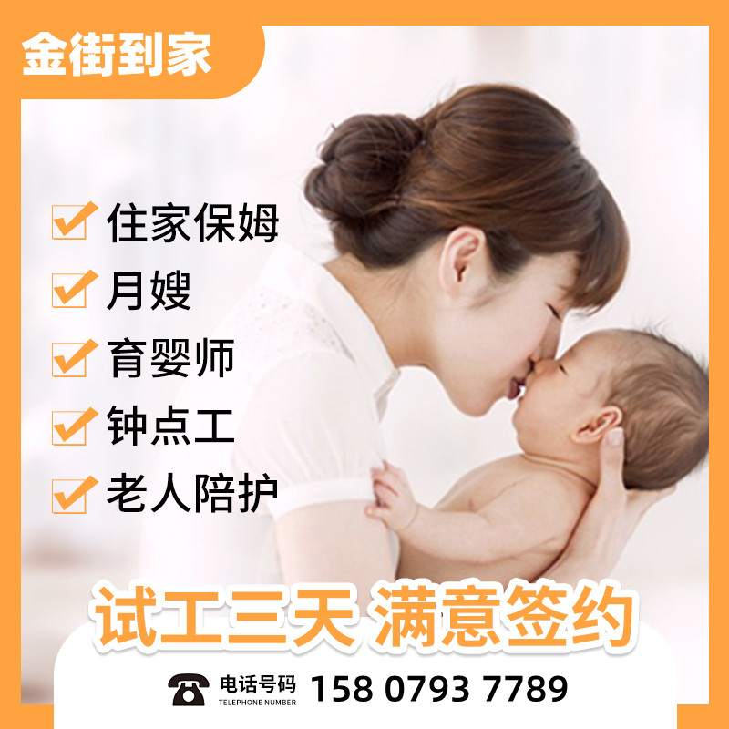 Chongqing Home Economics, Home Care, Nanny, Professional Maternity, Nursery, Cooking Auntie, Hour Work, Elderly Care, High end Home Economics Services